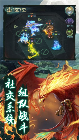 山海经异兽录正版手游