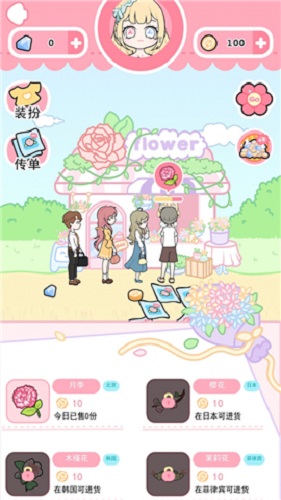 恋与装扮物语 恋与装扮物语