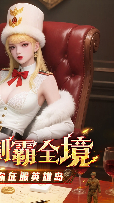 英雄岛