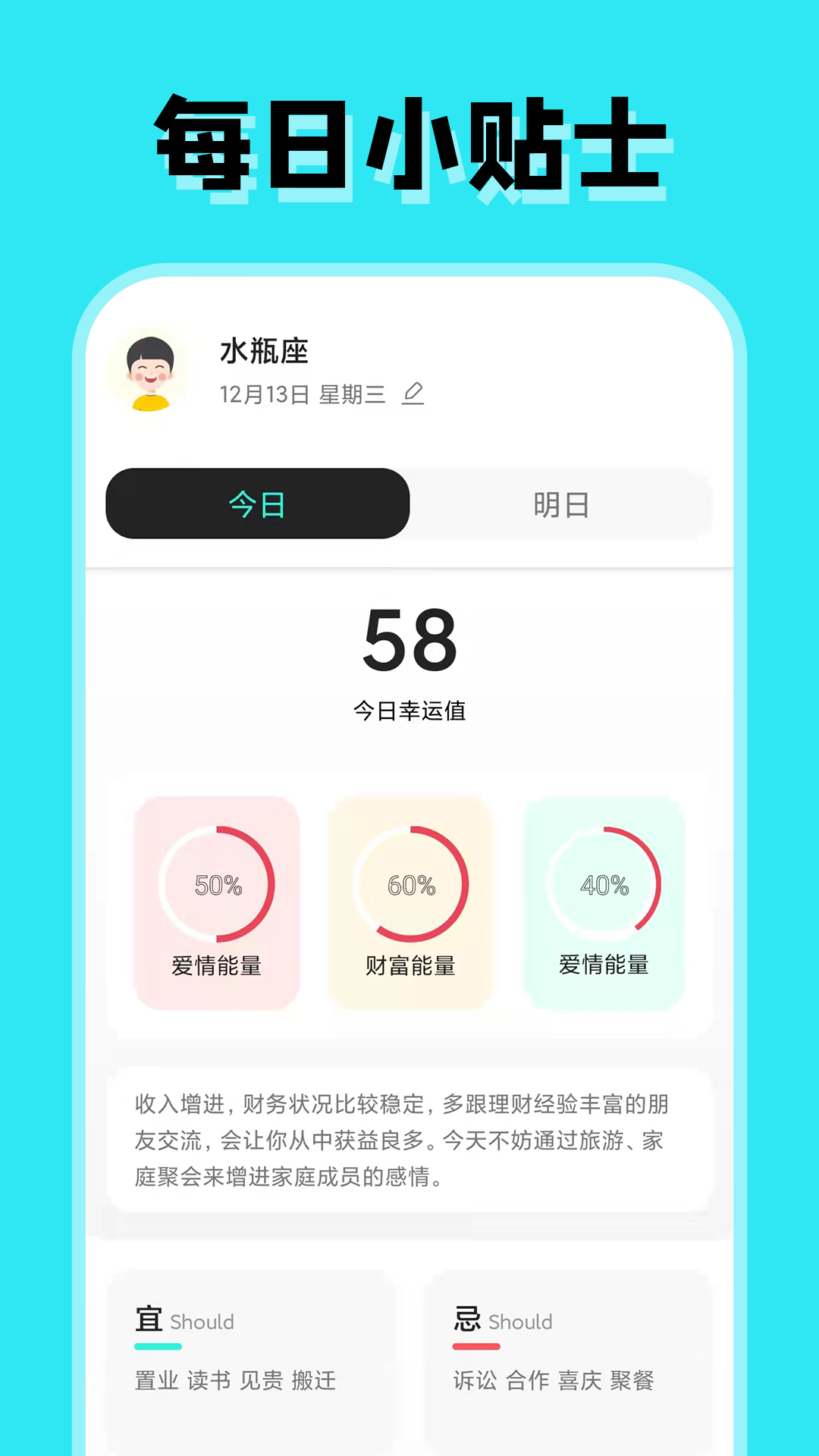 占占星座