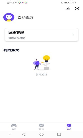 最美游戏中心app