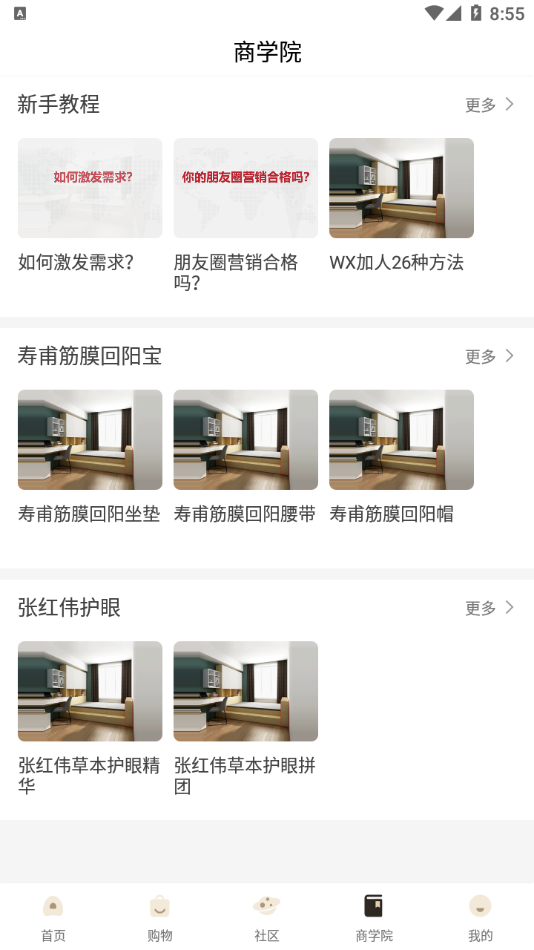 乐舒淘