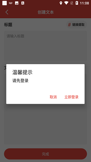 提词神器