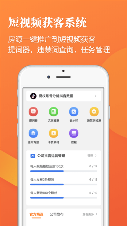 全房源系统