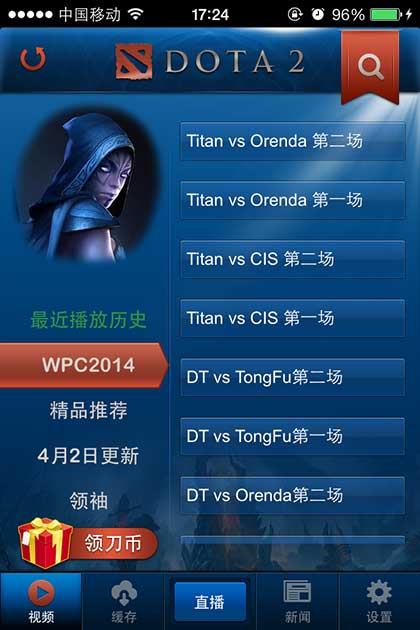 DOTA2视频