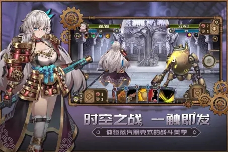 蒸汽传说时之旅b站版