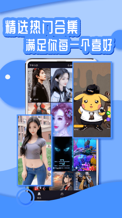 花漾壁纸2025