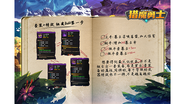 猎魔勇士游戏