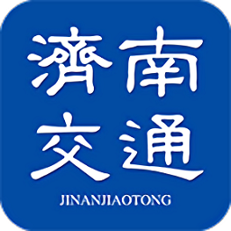 济南交通