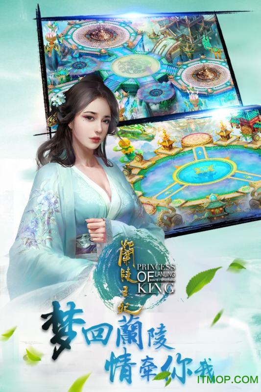 兰陵王妃