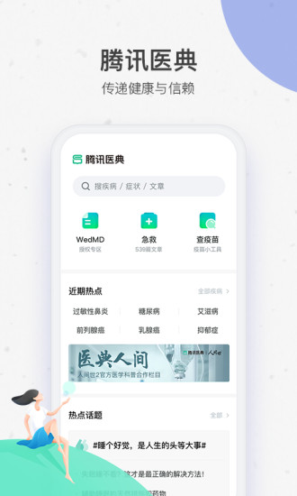 医典