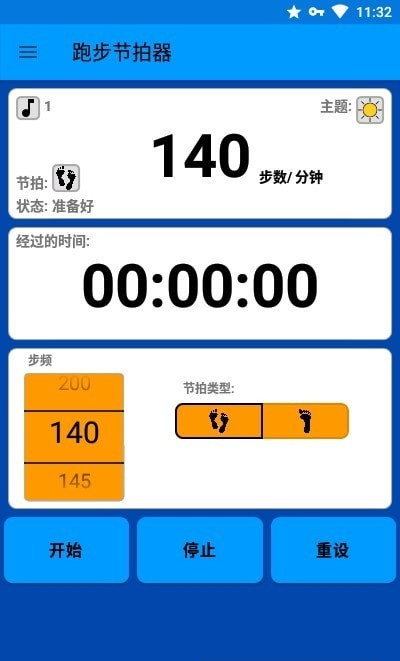 Running Metronome跑步节拍器app