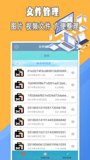 zip解压缩