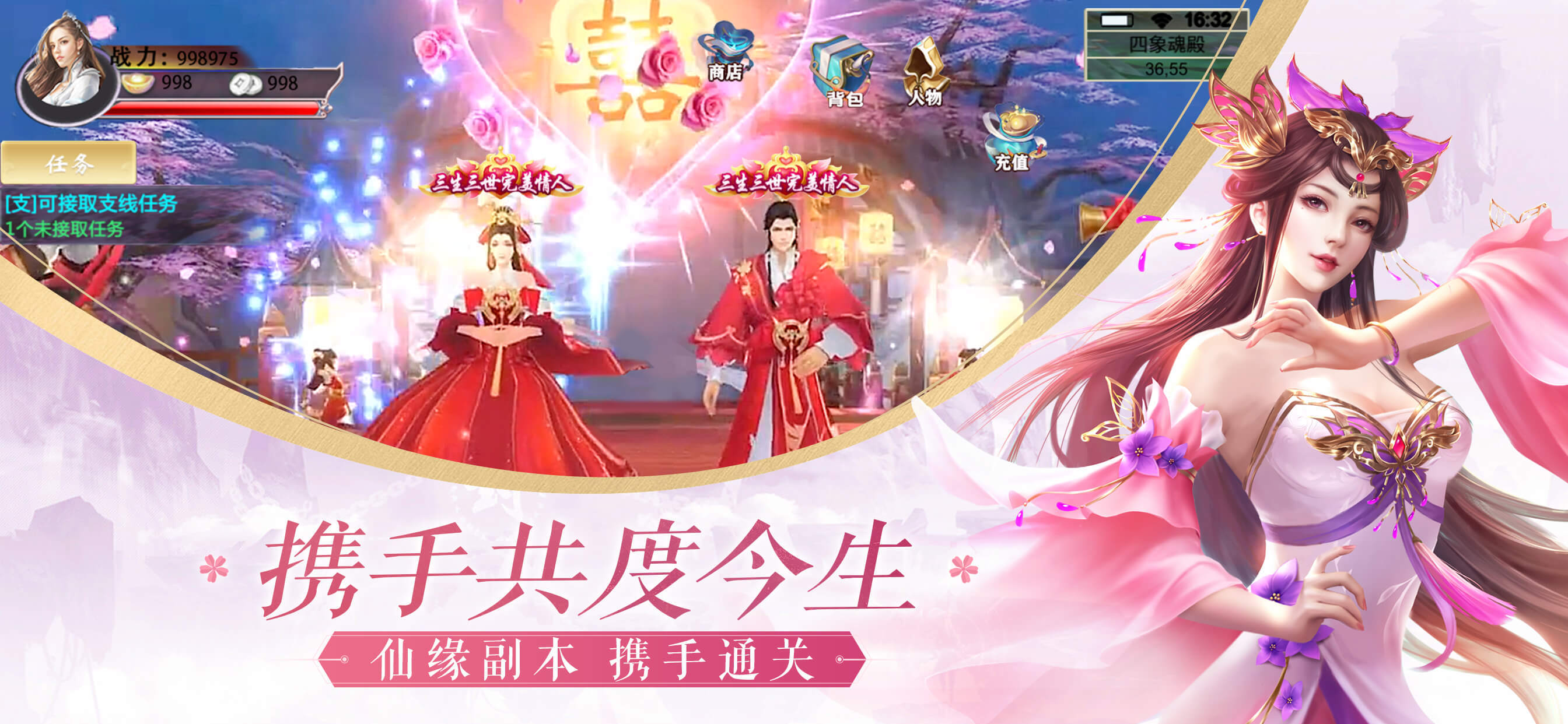 复古仙侠传 复古仙侠传
