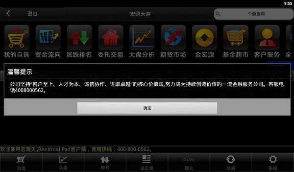 申万宏源