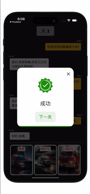 应急调度