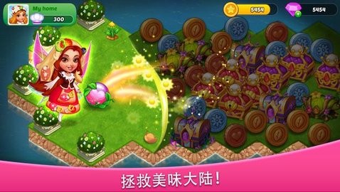 美食大陆合并2048手游