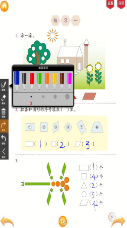 一年级数学下册