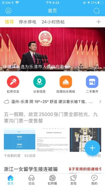 虹桥门户网