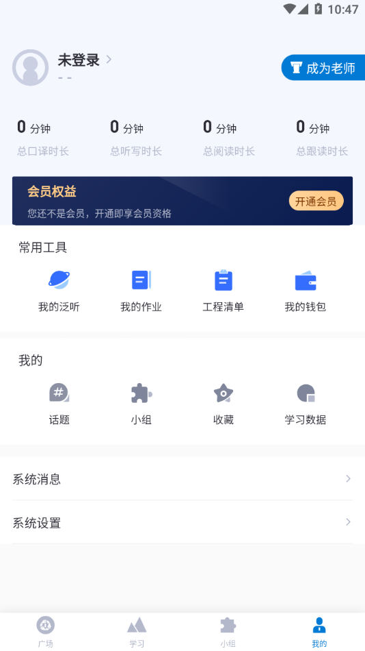 推傲外语