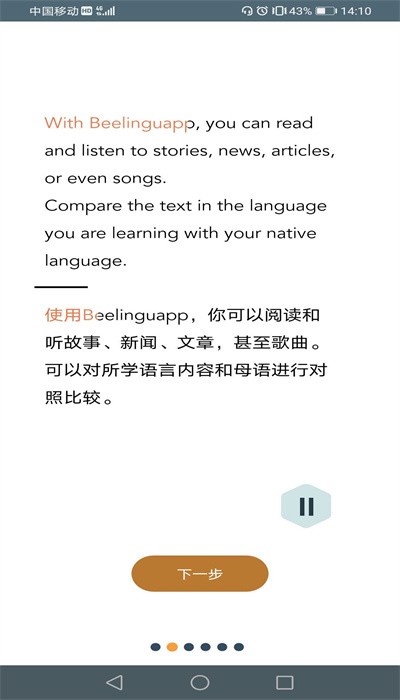 翻译软件免费