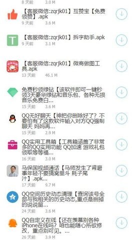 醉秋软件库