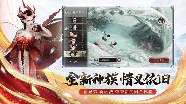 大话西游热血版官网版