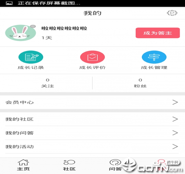 成长GPS 幼儿