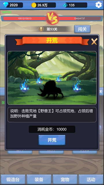 勇者冒险之旅（TapTap测试版）