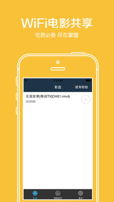 WiFi共享精灵加强版