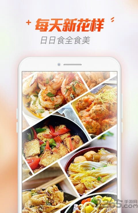 智慧家常菜谱