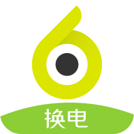 街兔换电