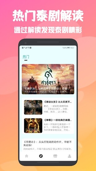 天府泰剧TV