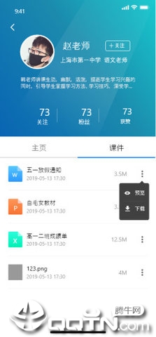 小儿郎学堂