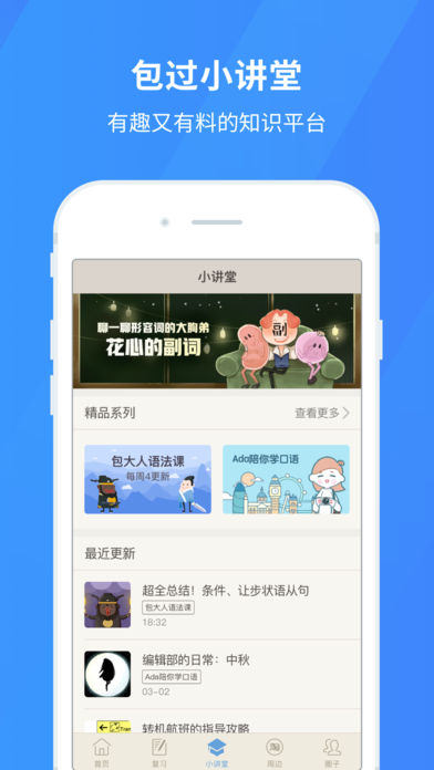 百词斩