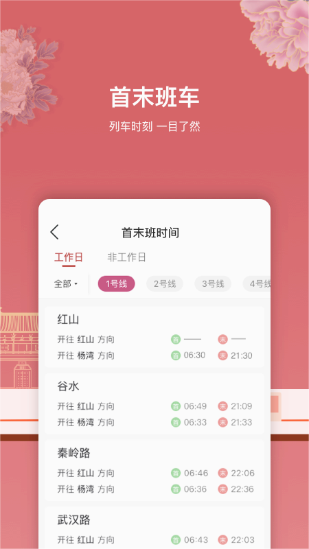 洛易行