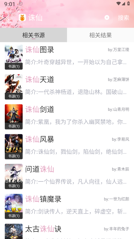燃文小说下载