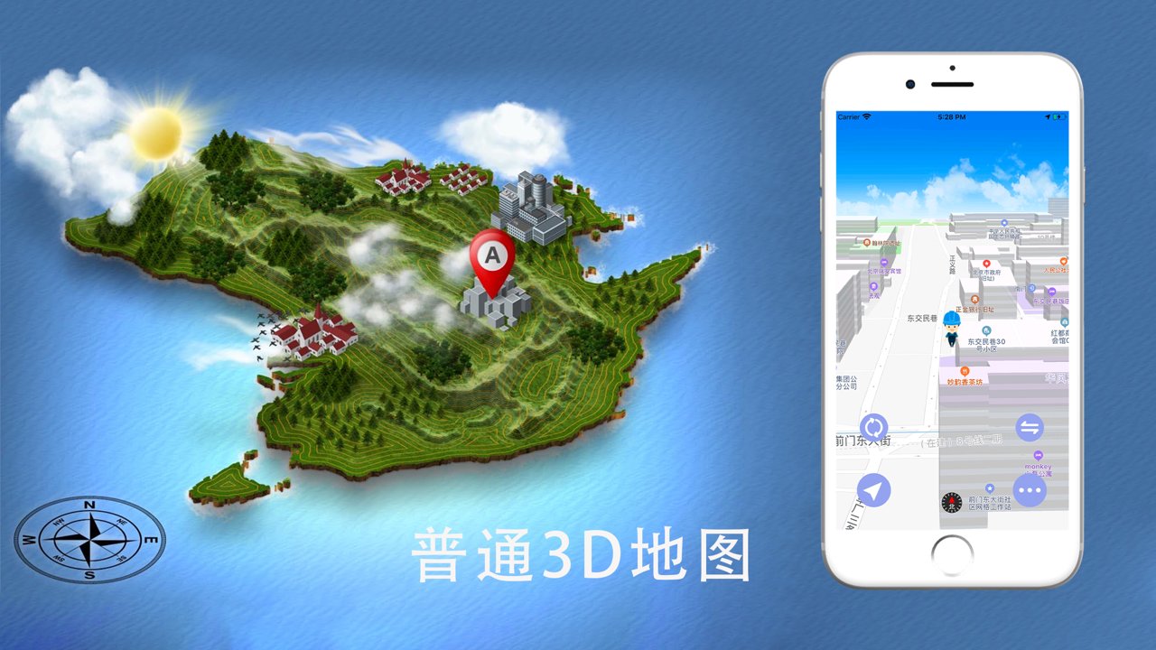 北斗地图app
