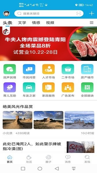 池州市民网官方版