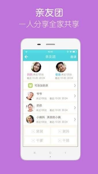 亲子时光 亲子时光