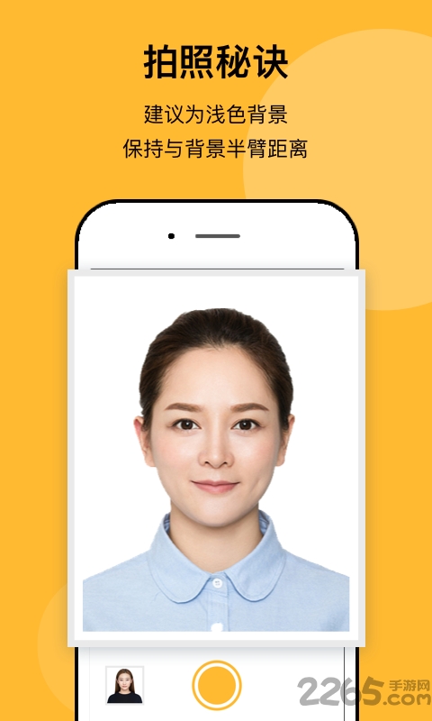 最美证件照制作相机