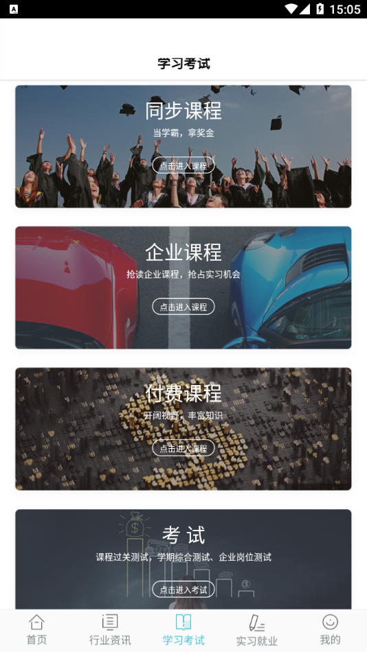 汽车优才