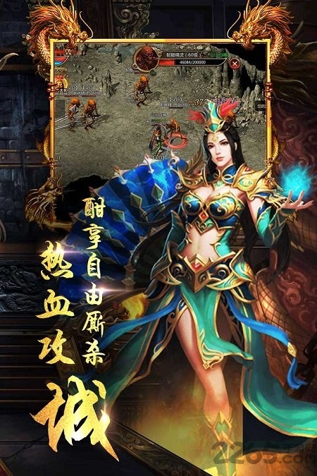 龙城圣歌
