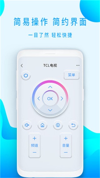 智能遥控app安装