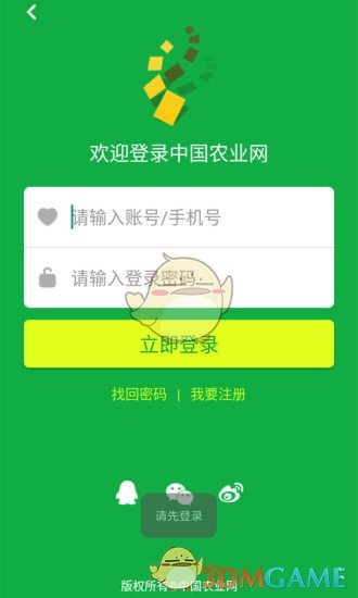 中国农业网