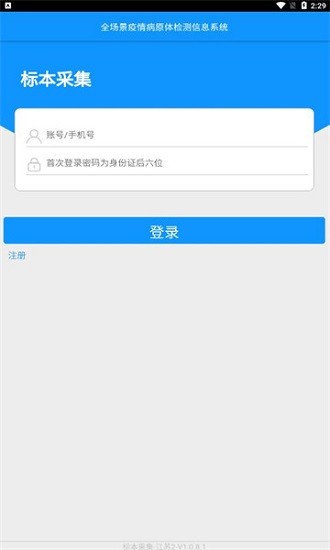 采集-江苏2