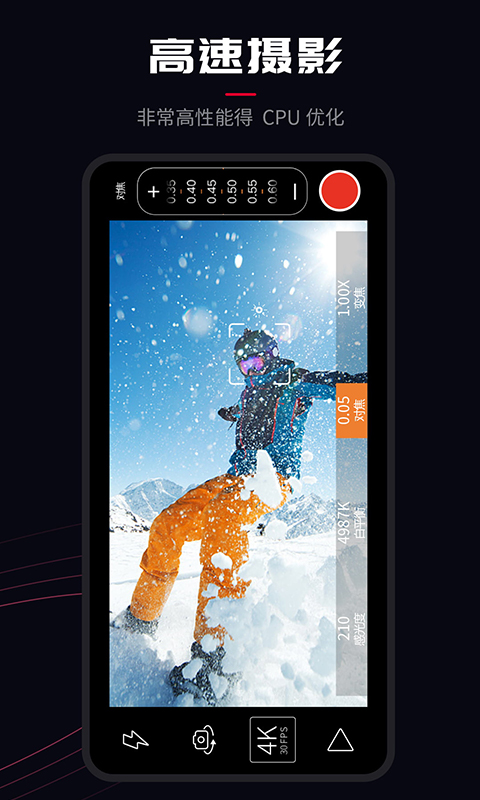 promovie相机app