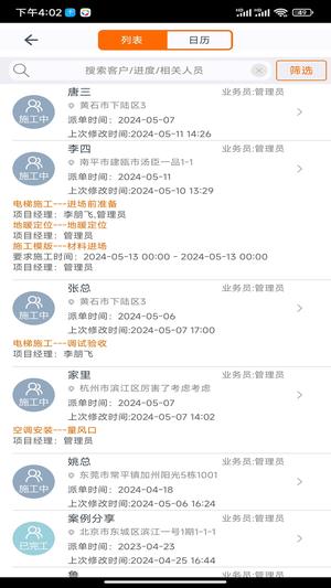 施工眼