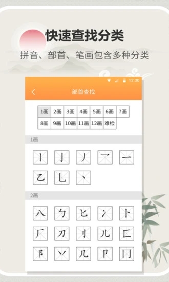 字典