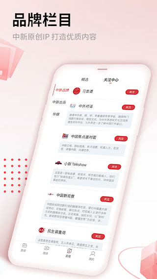 中国新闻网